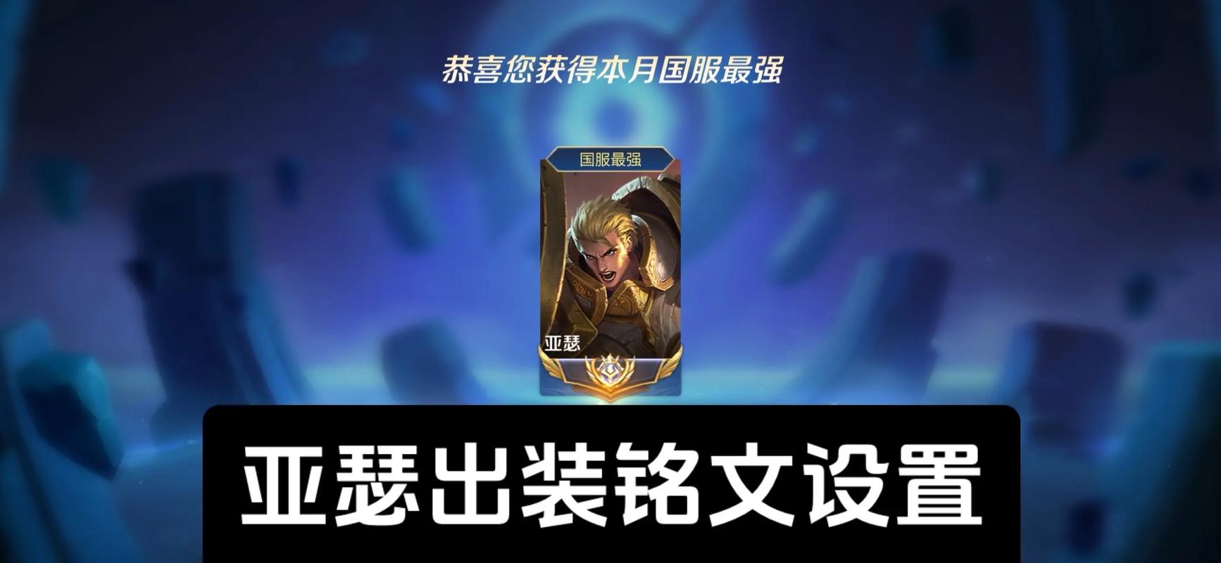 王者亚瑟出肉装怎么出