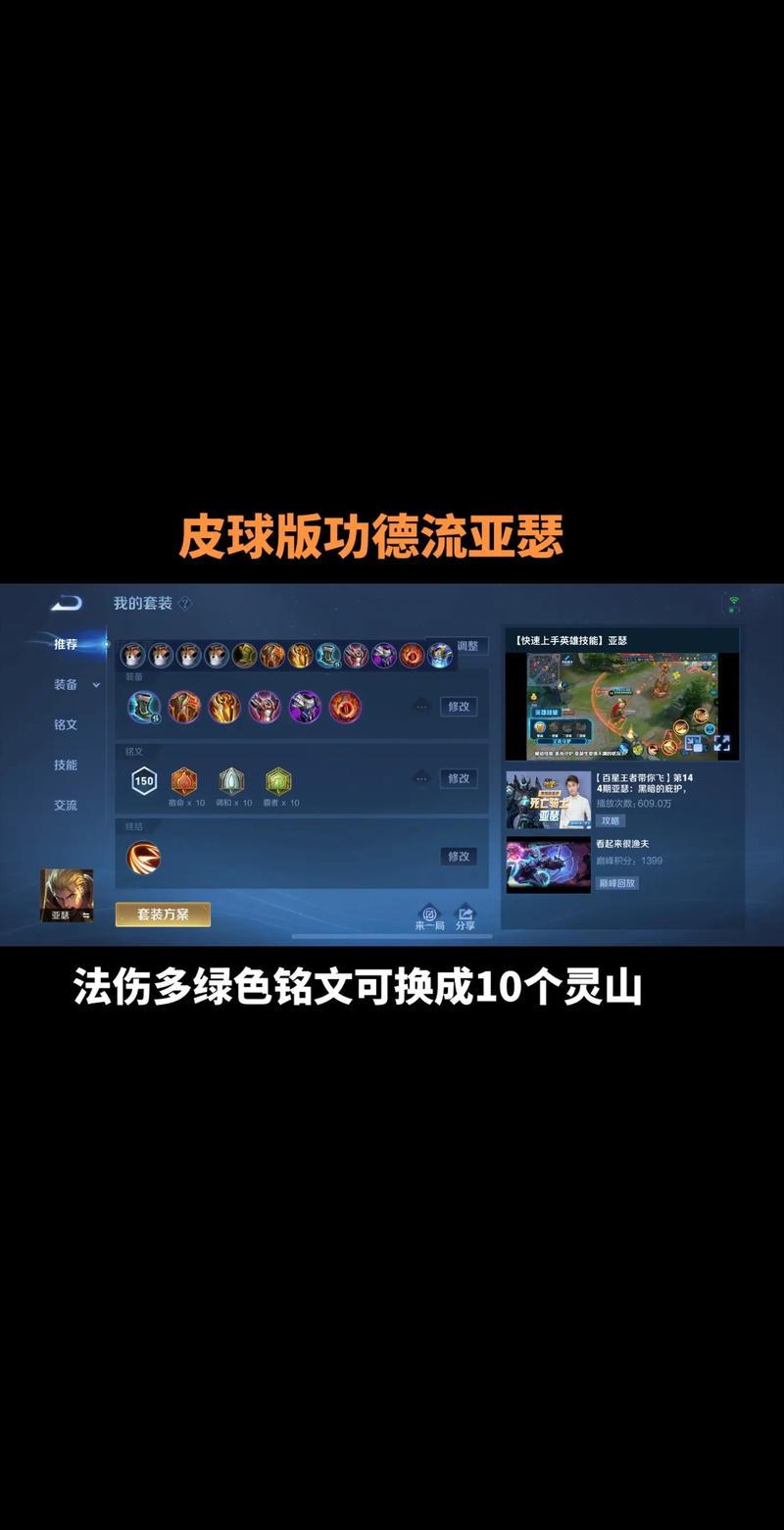 王者亚瑟出肉装怎么出