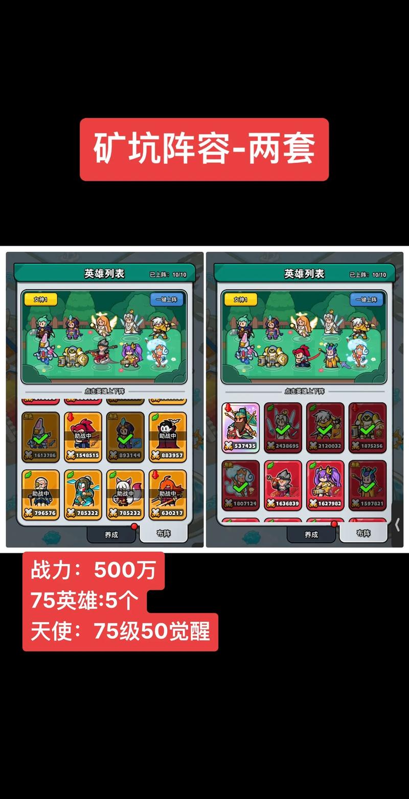 世界弹射物语阵容推荐