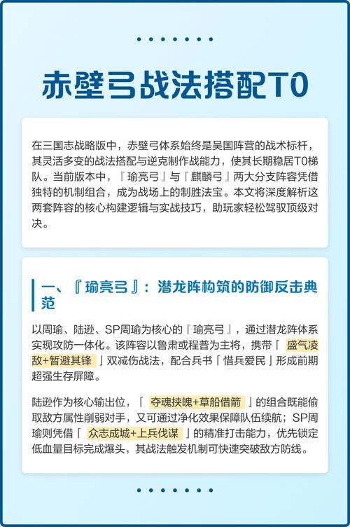 三国志战略版鼠标弓最强搭配