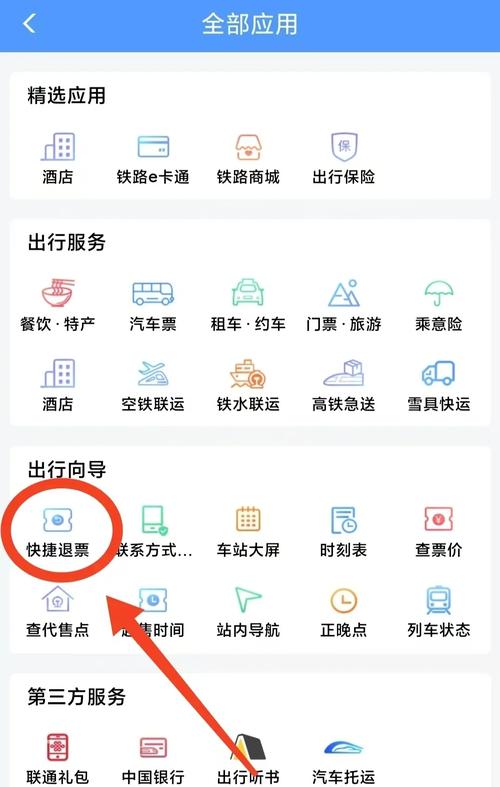12306返程票退票手续费多少