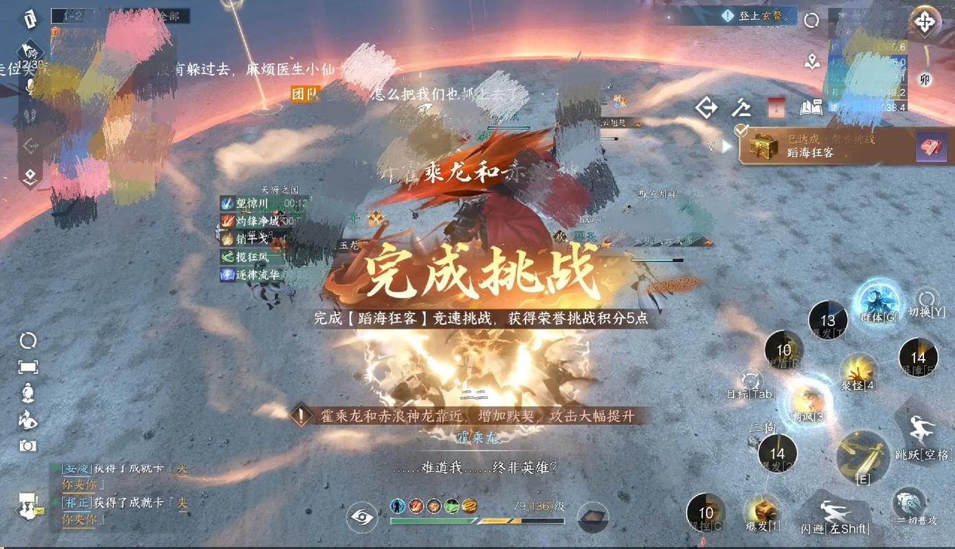 逆水寒手游奇遇任务怎么