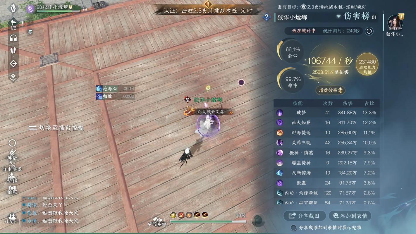 逆水寒手游奇遇任务怎么