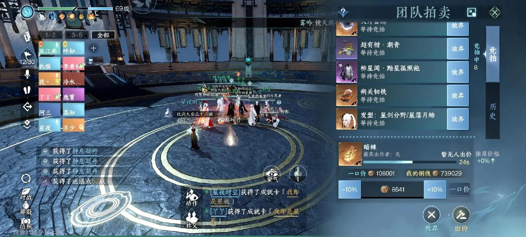 逆水寒手游奇遇任务怎么