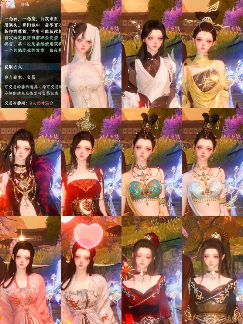 逆水寒手游奇遇任务怎么