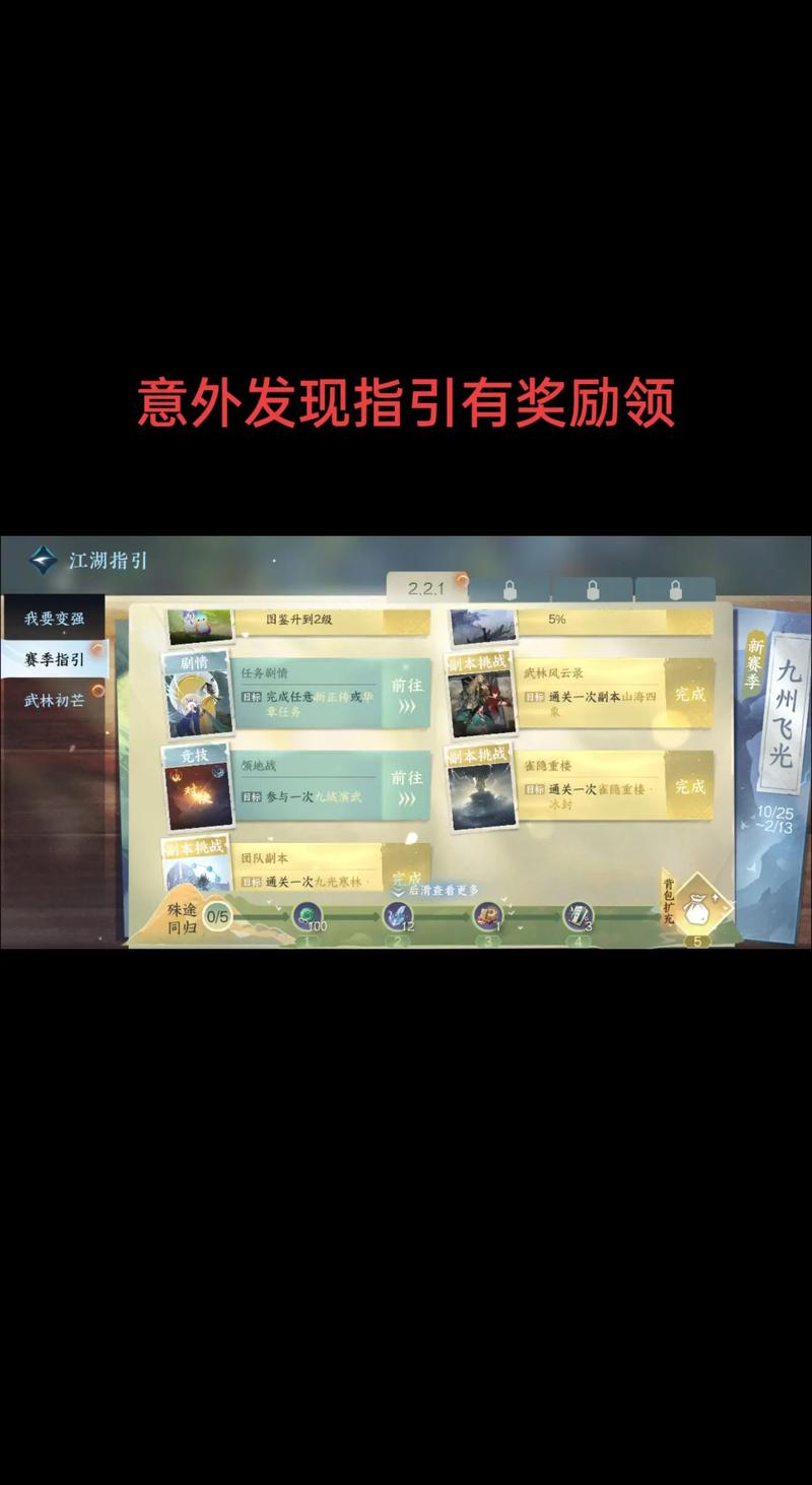 逆水寒手游奇遇任务怎么