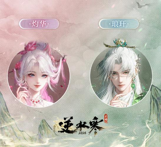 逆水寒手游奇遇任务怎么