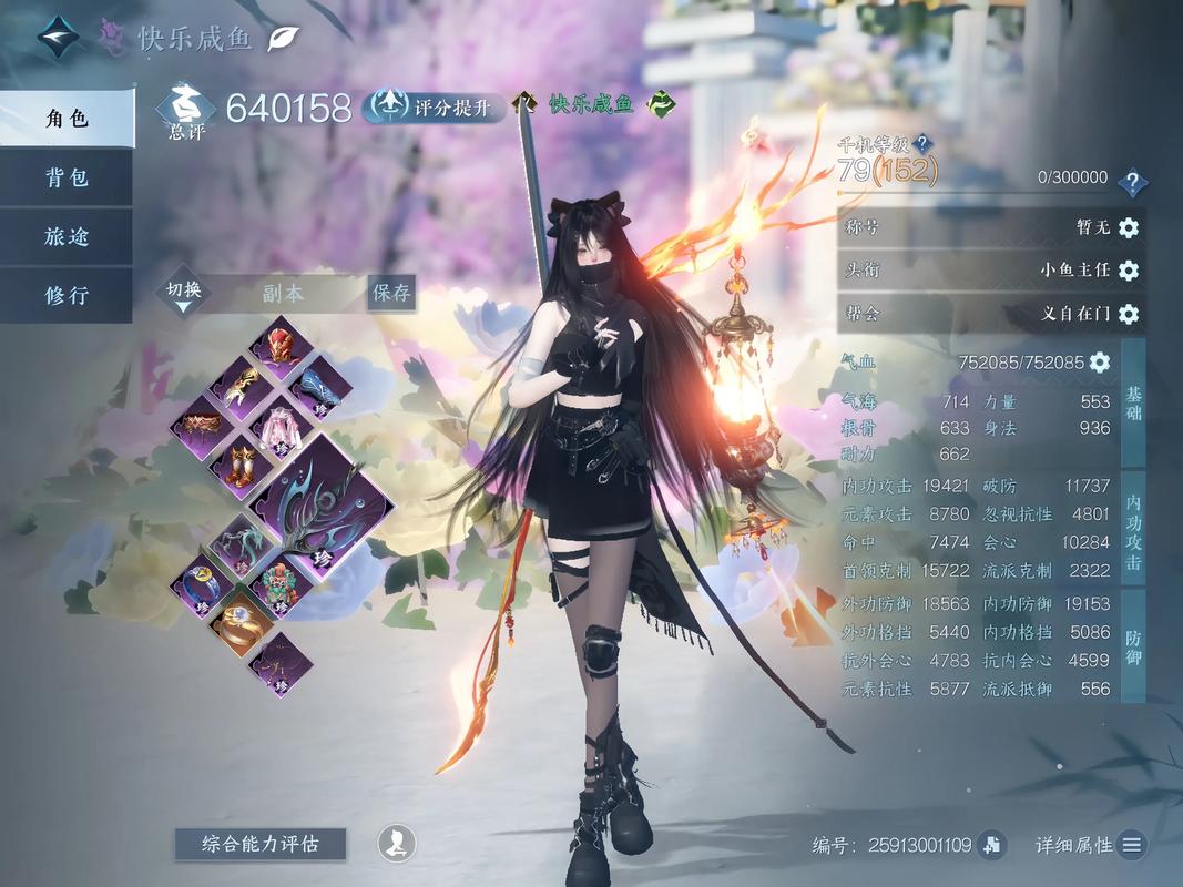 逆水寒手游奇遇任务怎么