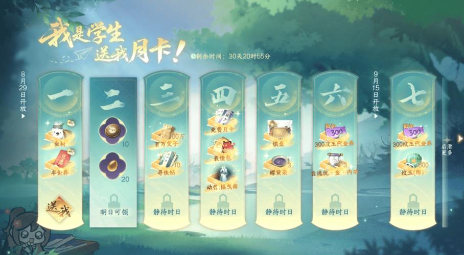 逆水寒手游奇遇任务怎么