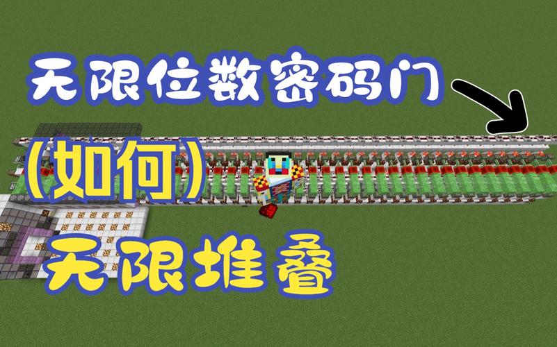 我的世界手机版密码门