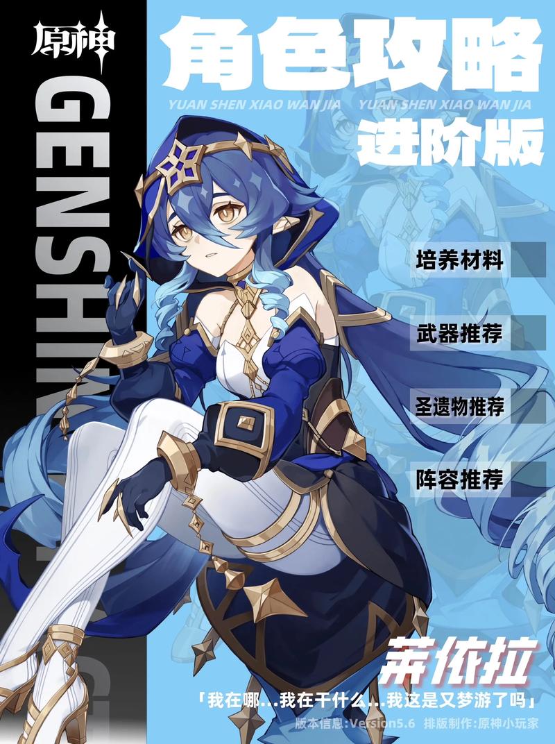 原神3.6版本莱依拉邀约成就