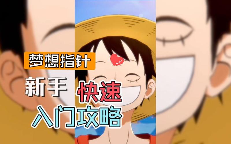 航海王梦想指针瓦波尔怎么样