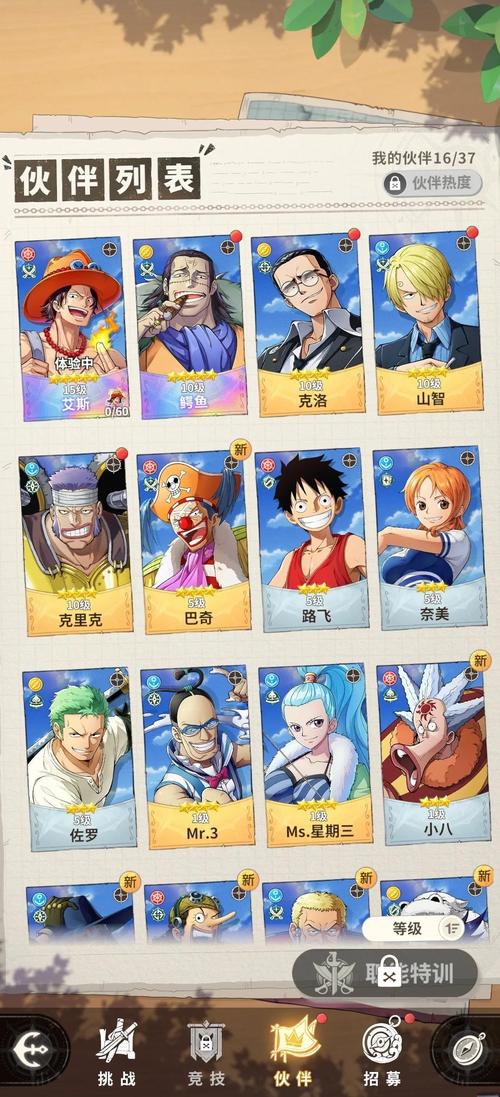 航海王梦想指针瓦波尔怎么样