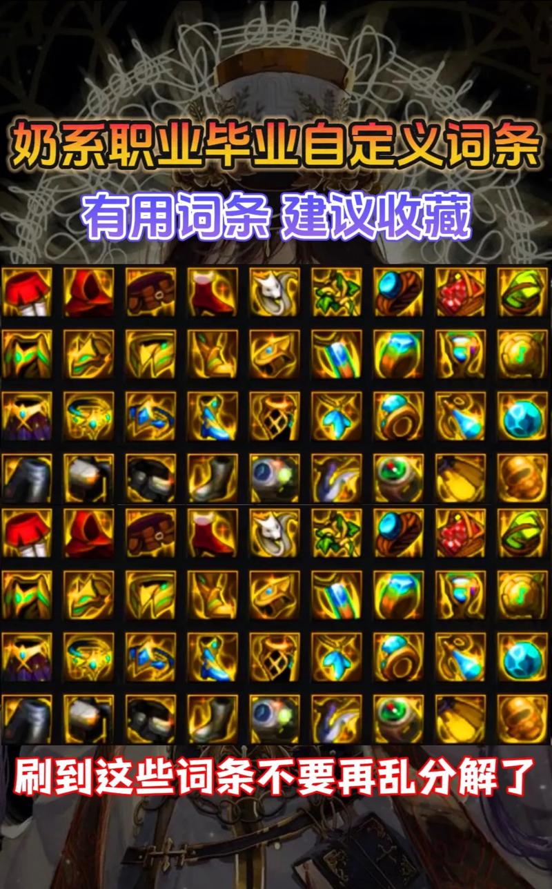 dnf奶爸毕业装备推荐