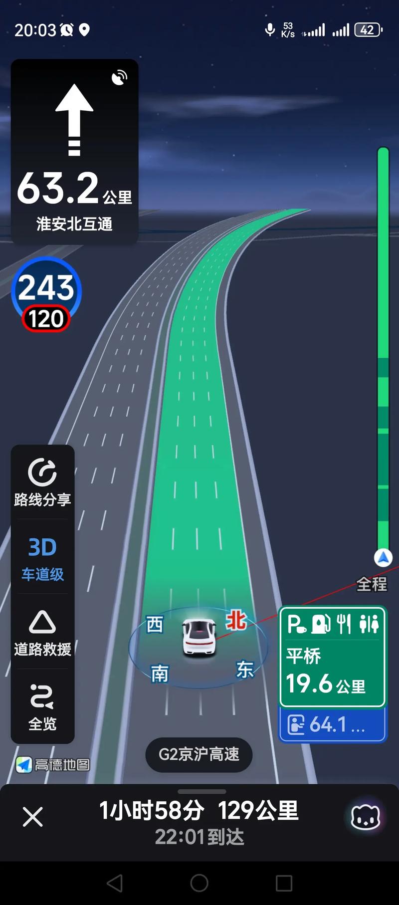 如何导出高德鹰眼轨迹数据