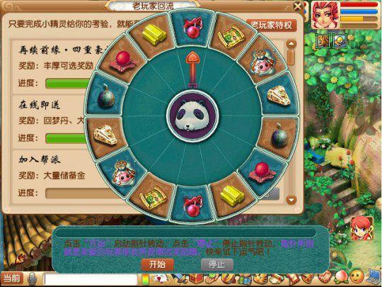 梦幻西游回流玩家阵容