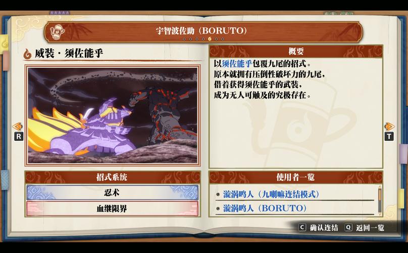 火影忍者终极风暴羁绊取消是哪个键