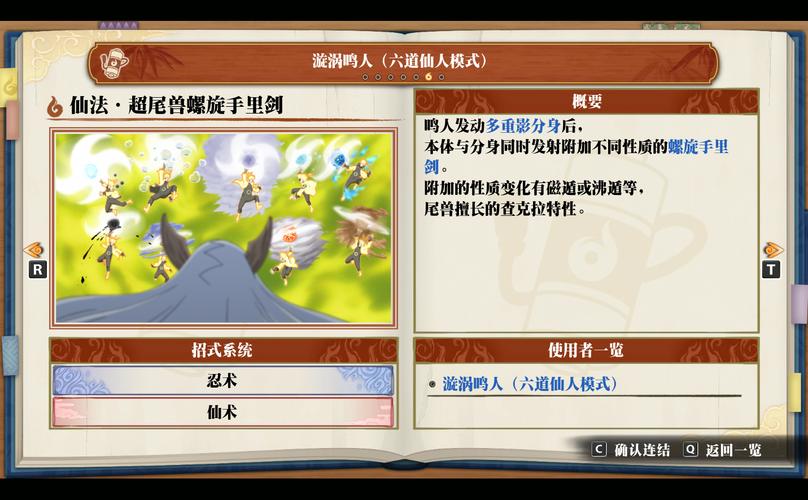 火影忍者终极风暴羁绊取消是哪个键