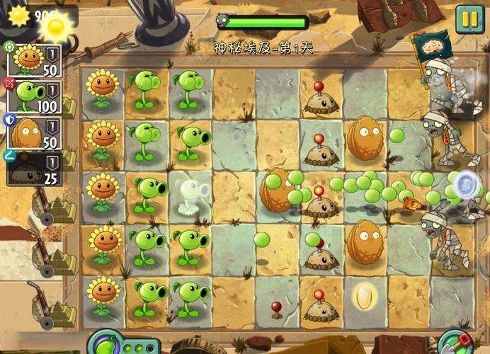 植物大战僵尸2大全