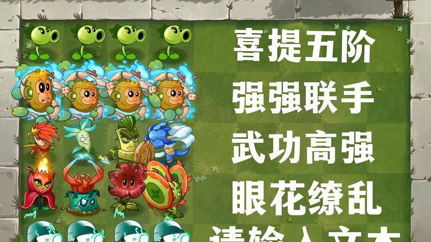 植物大战僵尸2大全