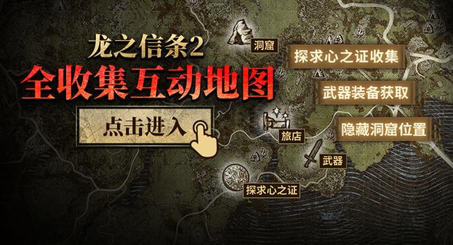 龙之信条2斯芬克斯怎么打