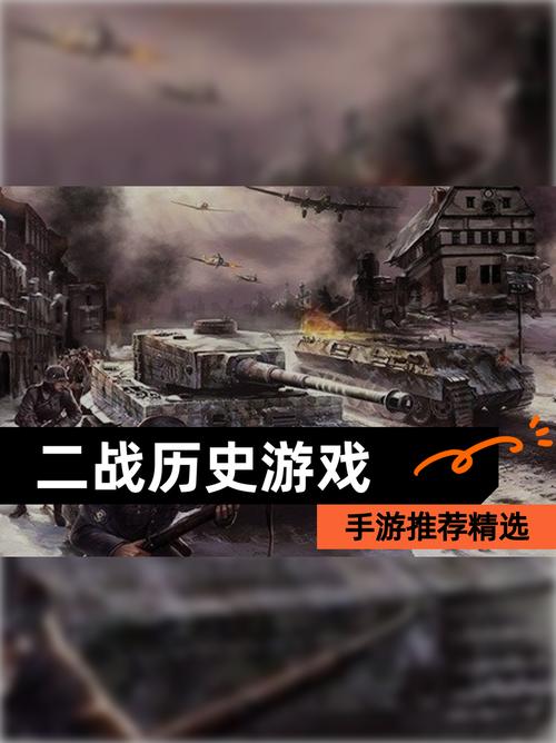 最受欢迎的二战手游推荐