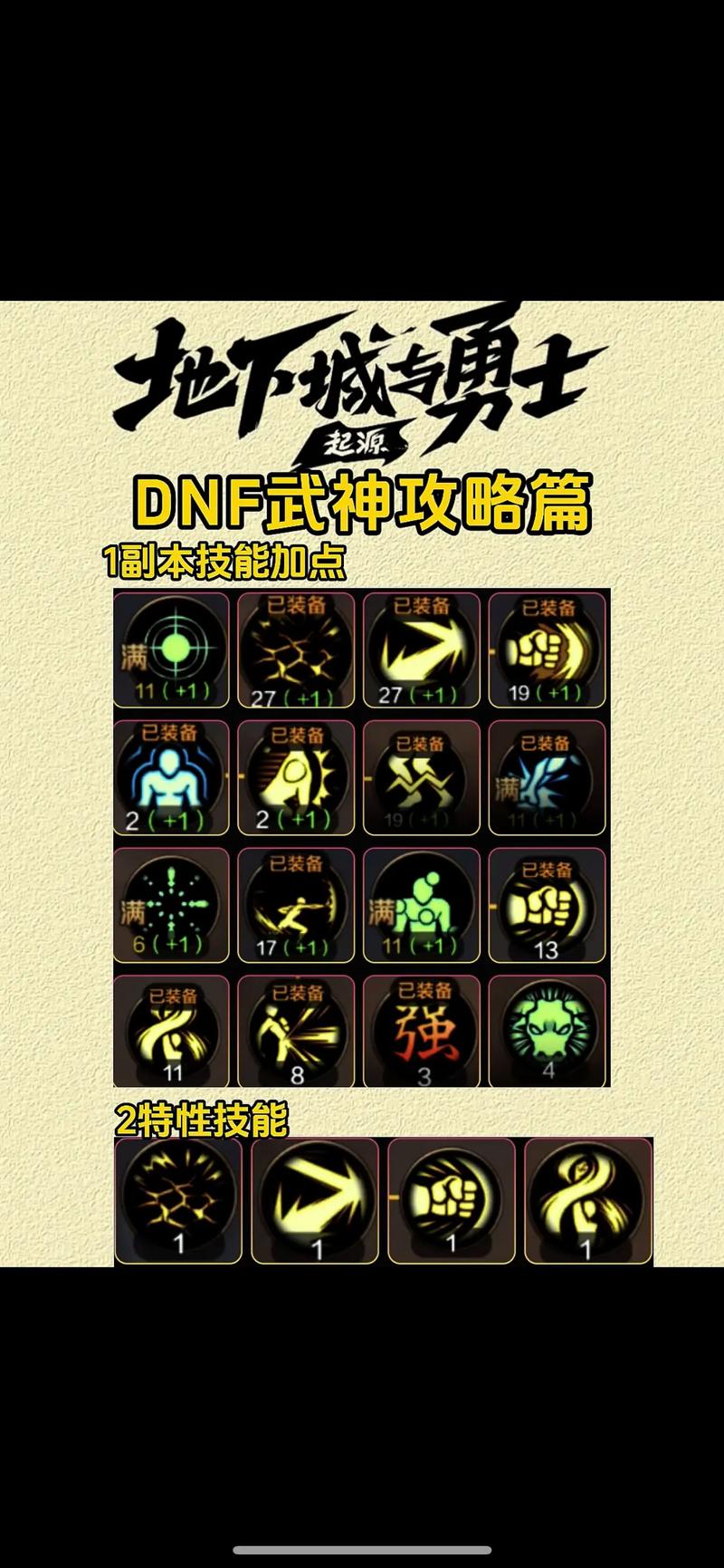 神武3盘丝开什么套装