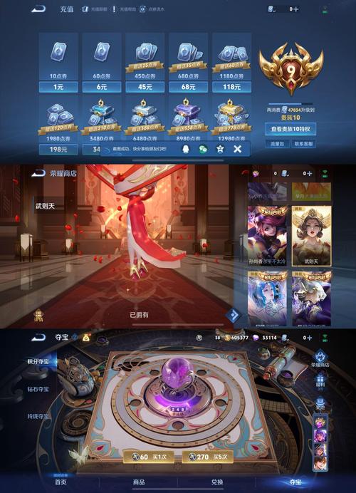 王者荣耀新宝藏活动玩法