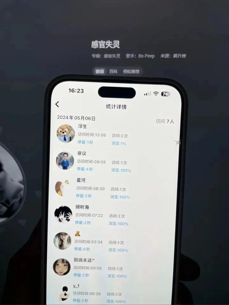 抖音怎么查看访客记录
