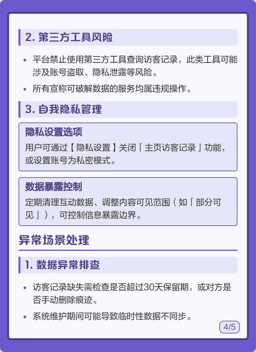 抖音怎么查看访客记录