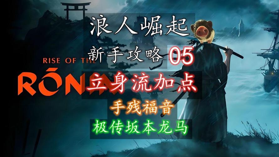 浪人崛起主武器流派有哪些