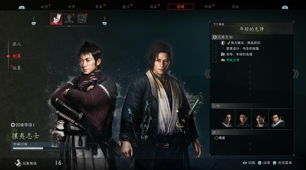 浪人崛起主武器流派有哪些