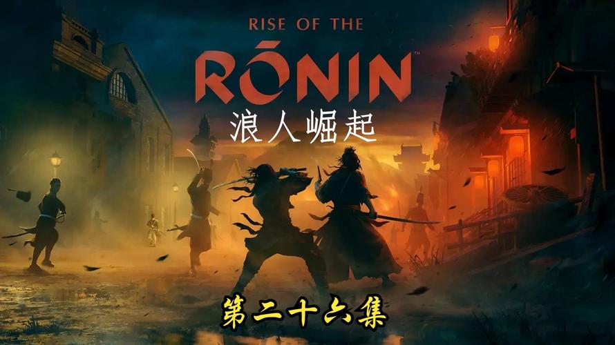 浪人崛起主武器流派有哪些