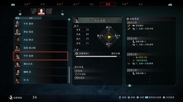 浪人崛起主武器流派有哪些