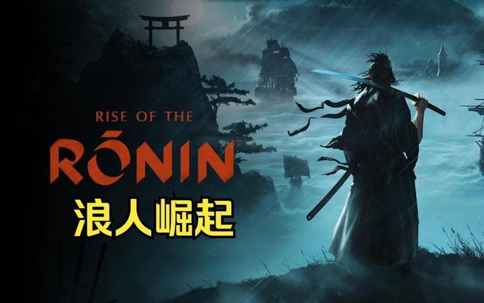 浪人崛起主武器流派有哪些