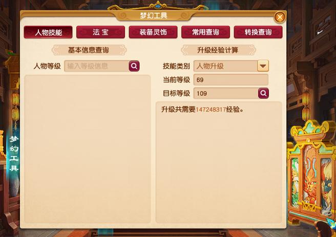 梦幻西游回流玩家阵容