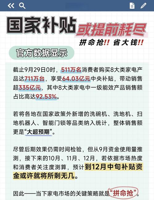 京东购物如何享受国补