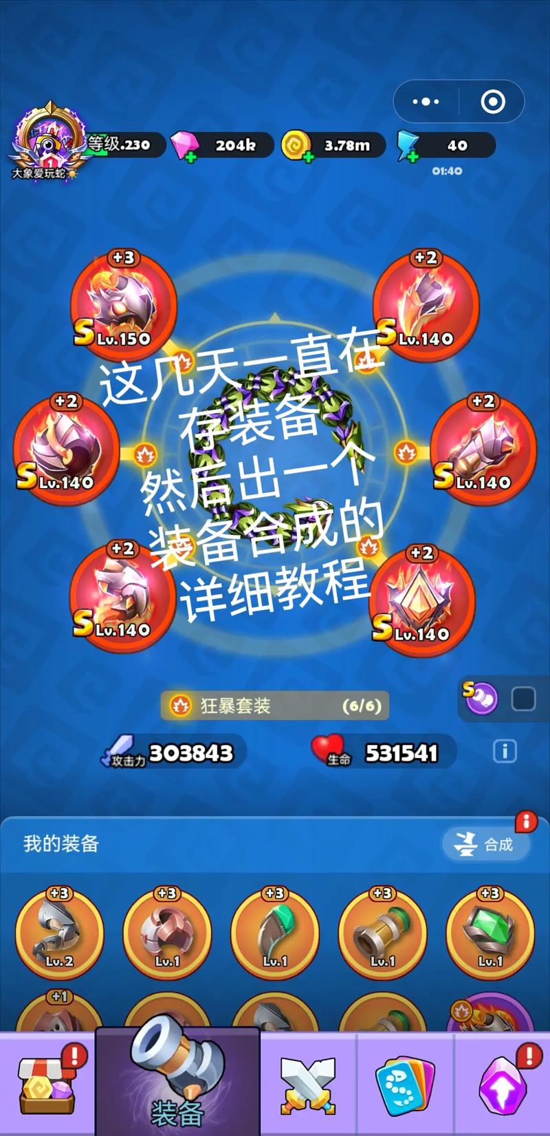 贪吃蛇无尽大作战新手氪金思路推荐