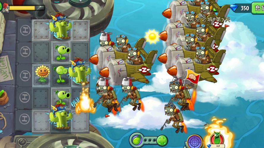 植物大战僵尸2大全