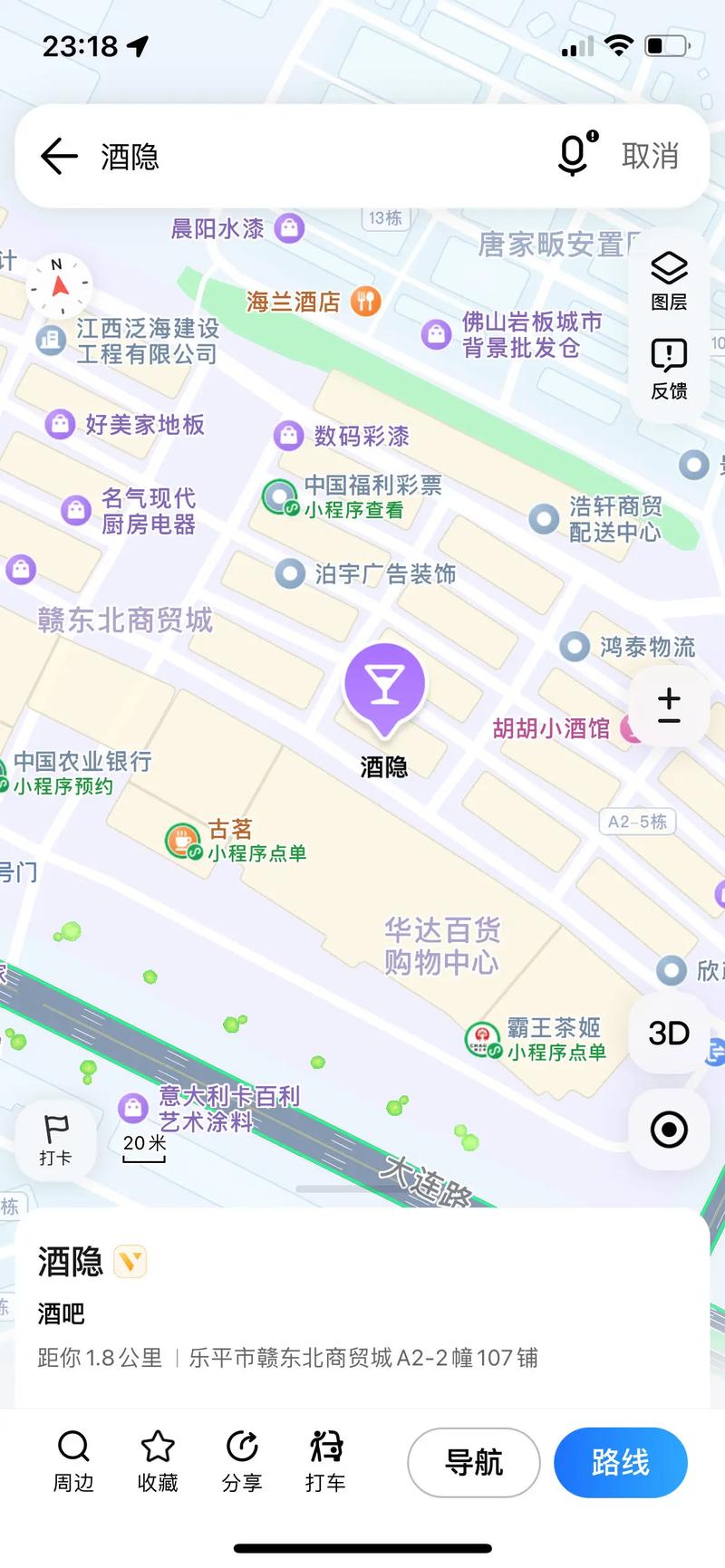 腾讯地图怎么切换出行方式