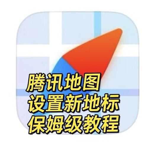 腾讯地图怎么切换出行方式