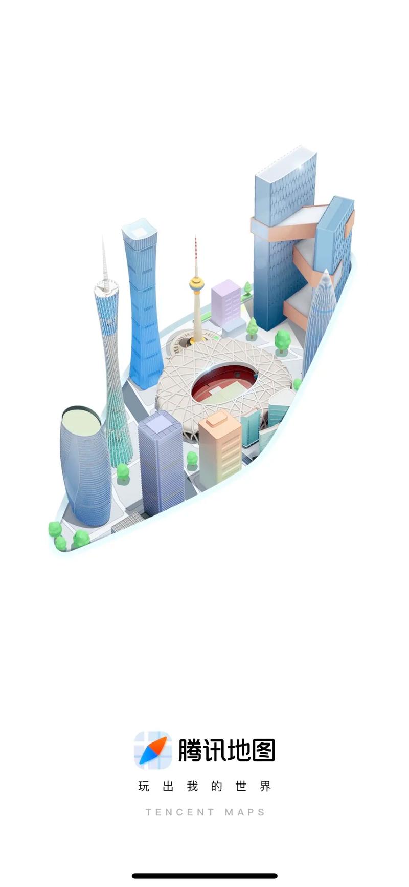 腾讯地图怎么切换出行方式