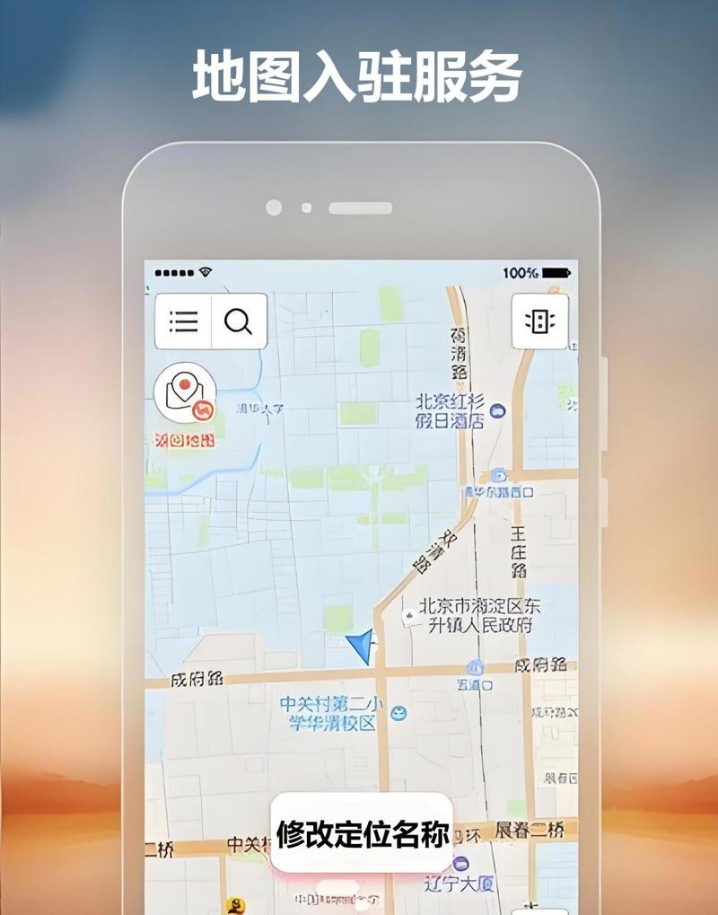 腾讯地图怎么切换出行方式