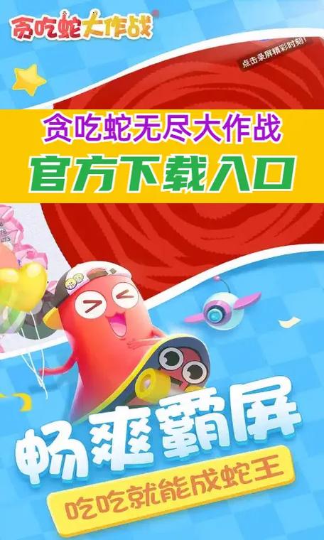 贪吃蛇无尽大作战新手氪金思路推荐