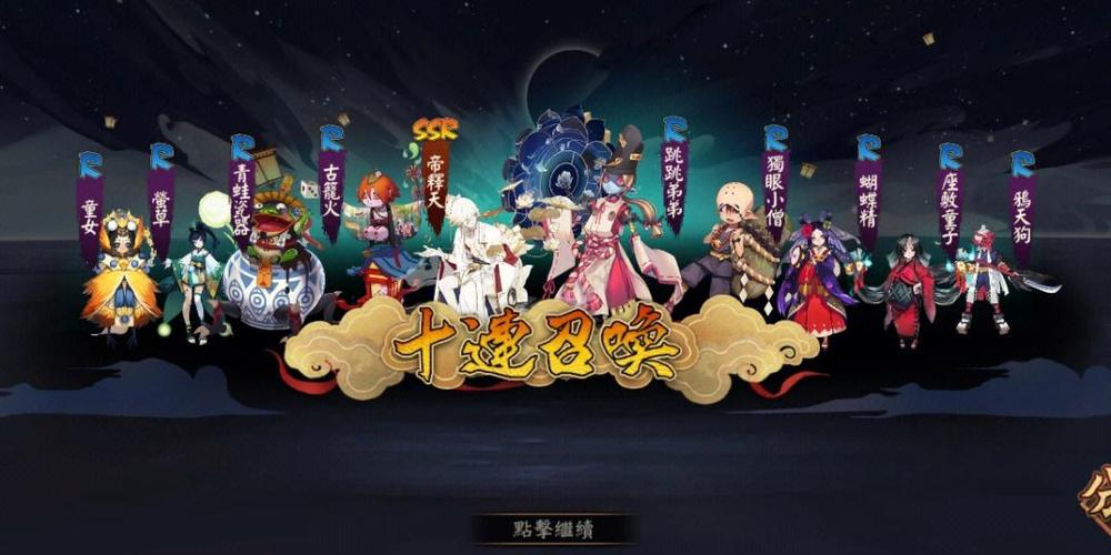 阴阳师泷伴生活动黄金夜航玩法