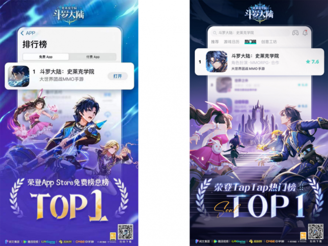 《斗罗大陆：史莱克学院》开放大世界MMO正式开启！一起来冒险吧！