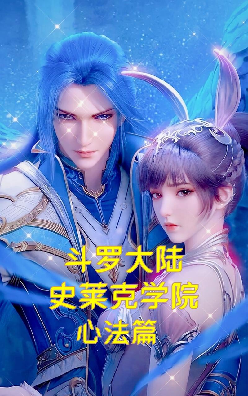 斗罗大陆史莱克学院魂卡怎么玩