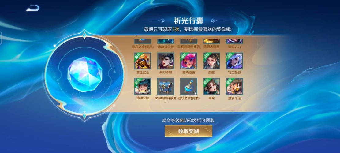 王者荣耀S19赛季战令奖励公布推荐