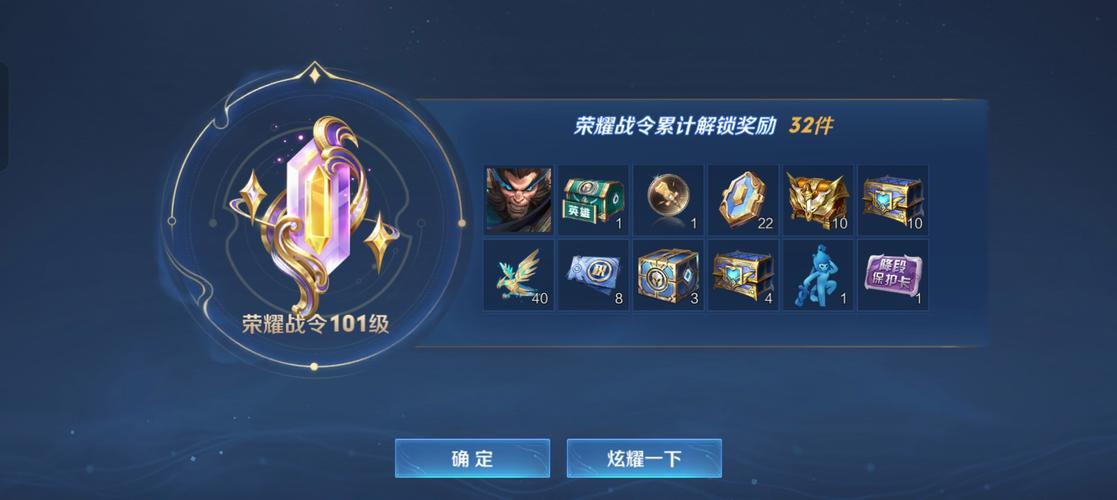 王者荣耀S19赛季战令奖励公布推荐