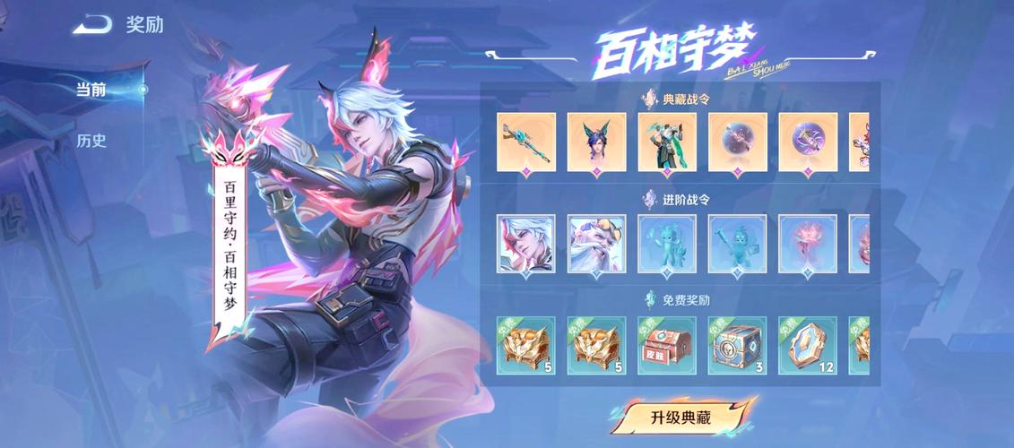 王者荣耀S19赛季战令奖励公布推荐